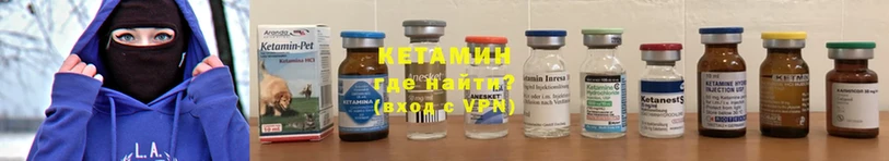 закладка  Новая Ладога  КЕТАМИН VHQ 