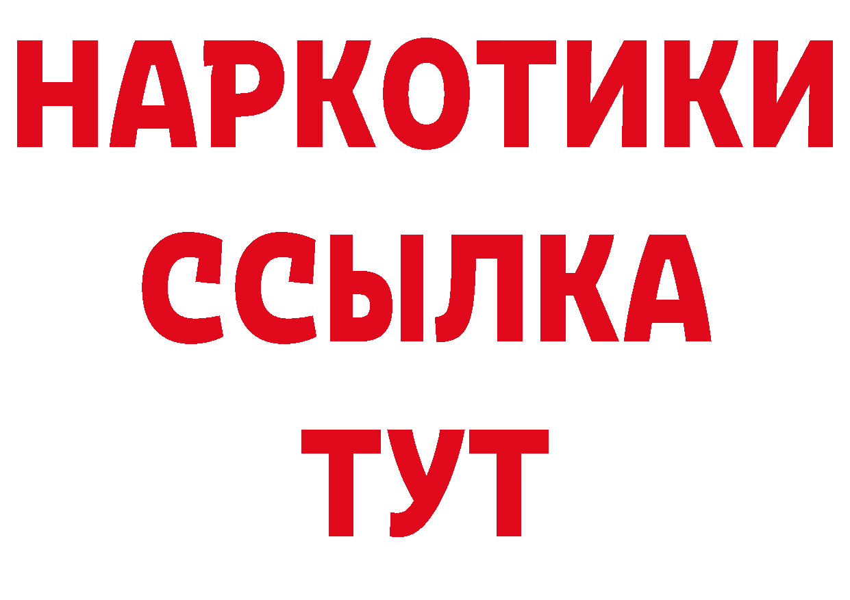 БУТИРАТ жидкий экстази рабочий сайт нарко площадка гидра Новая Ладога